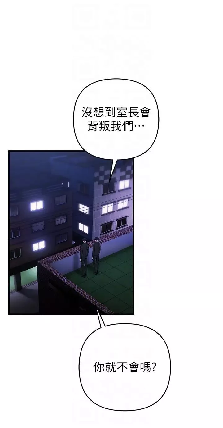 贪婪游戏-第30話-我要讓妳痛不欲生 - 图片 18