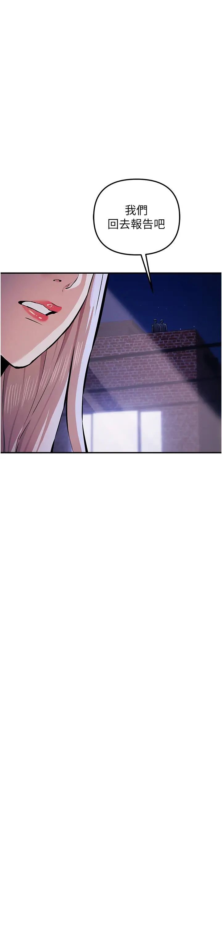 贪婪游戏第30話-我要讓妳痛不欲生