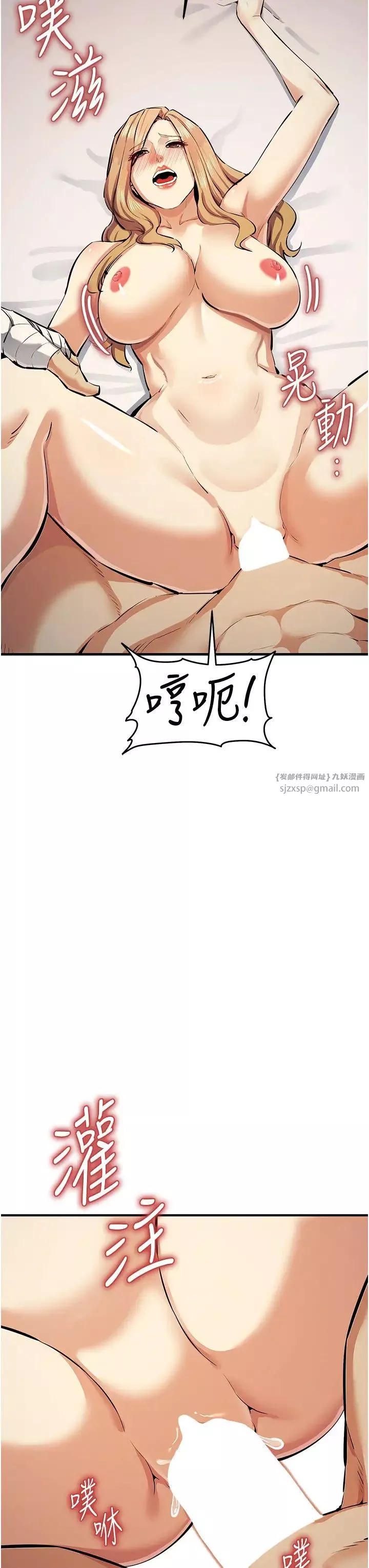 贪婪游戏-第30話-我要讓妳痛不欲生 - 图片 21