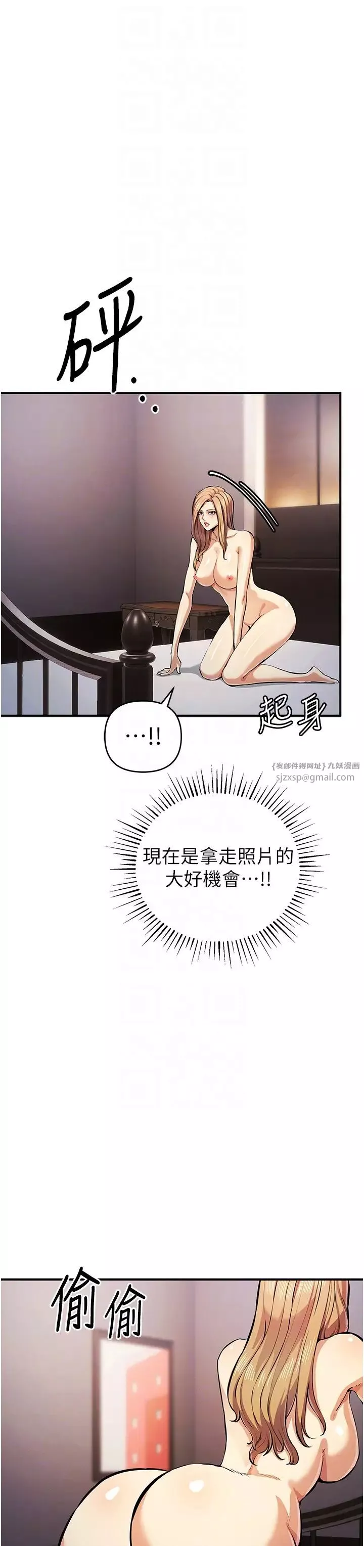 贪婪游戏-第30話-我要讓妳痛不欲生 - 图片 26