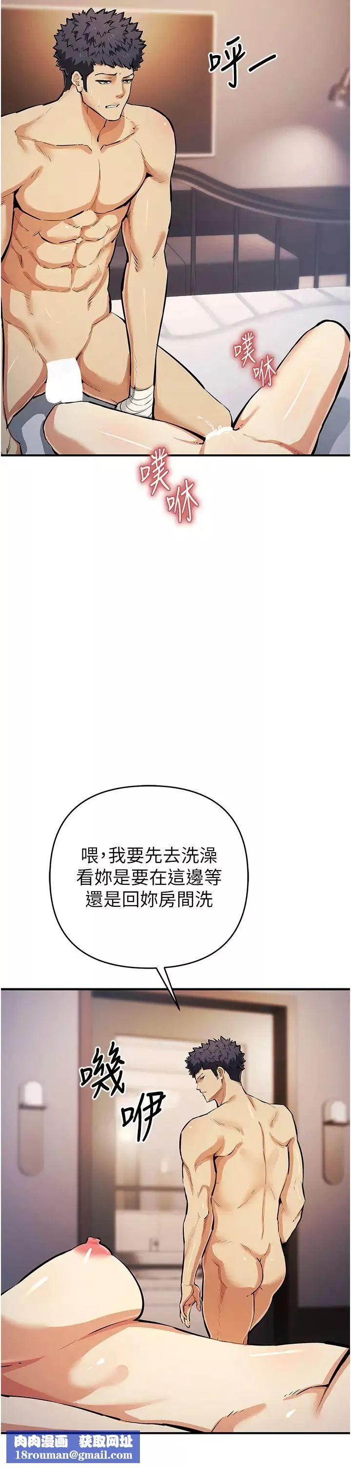 贪婪游戏-第30話-我要讓妳痛不欲生 - 图片 25