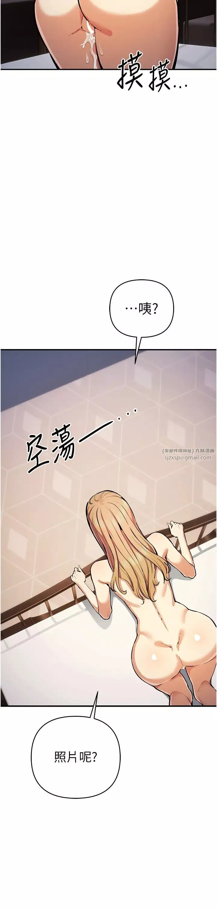 贪婪游戏-第30話-我要讓妳痛不欲生 - 图片 27