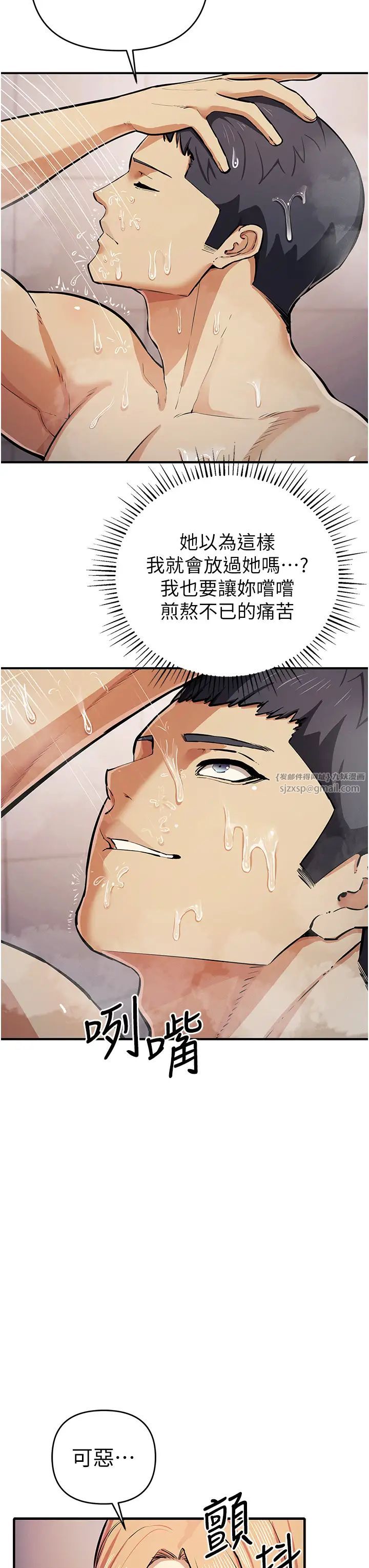 贪婪游戏第30話-我要讓妳痛不欲生
