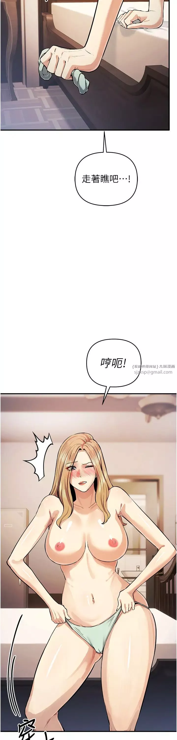 贪婪游戏-第30話-我要讓妳痛不欲生 - 图片 35