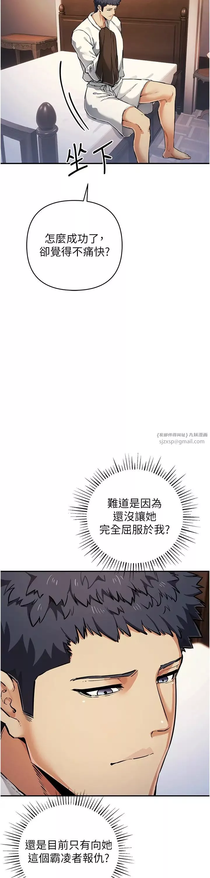贪婪游戏-第30話-我要讓妳痛不欲生 - 图片 40