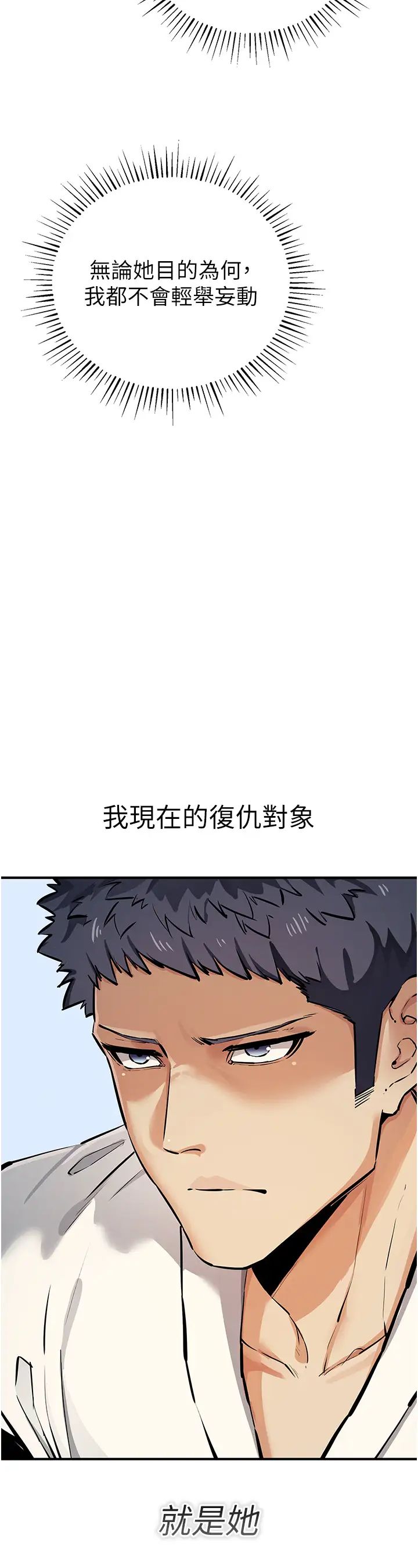 贪婪游戏第30話-我要讓妳痛不欲生