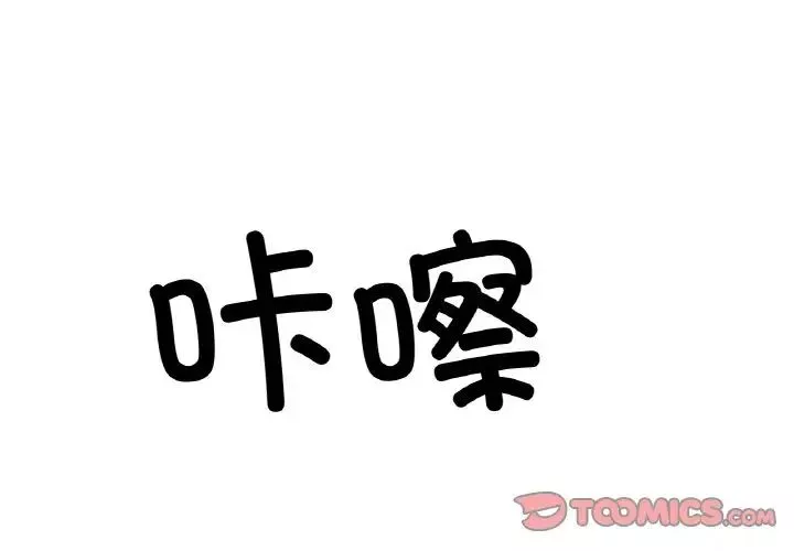冰上恋人-第27話 - 图片 4