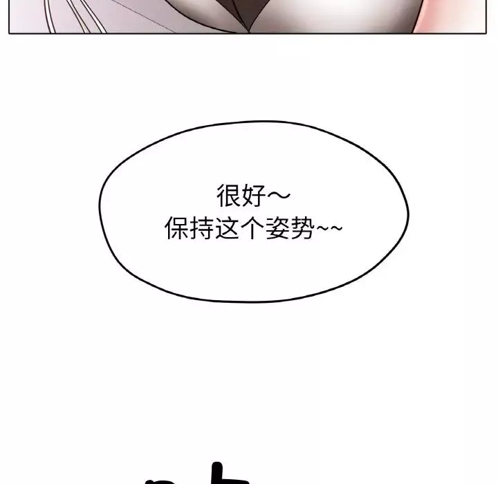 冰上恋人-第27話 - 图片 6
