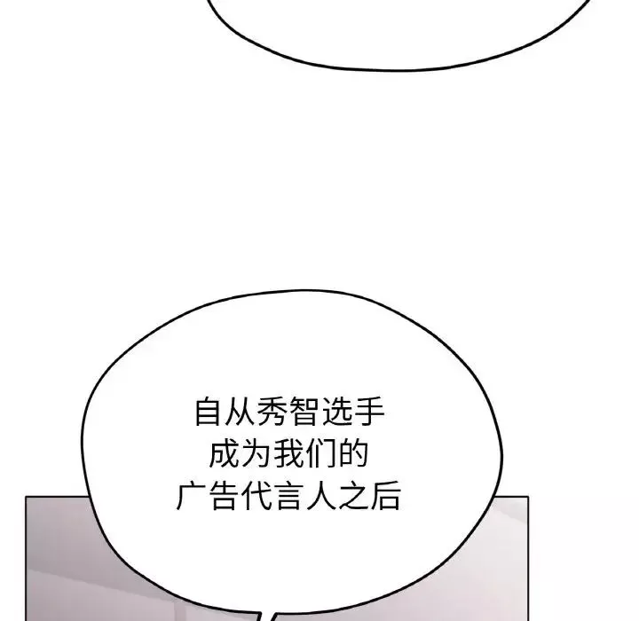 冰上恋人第27話