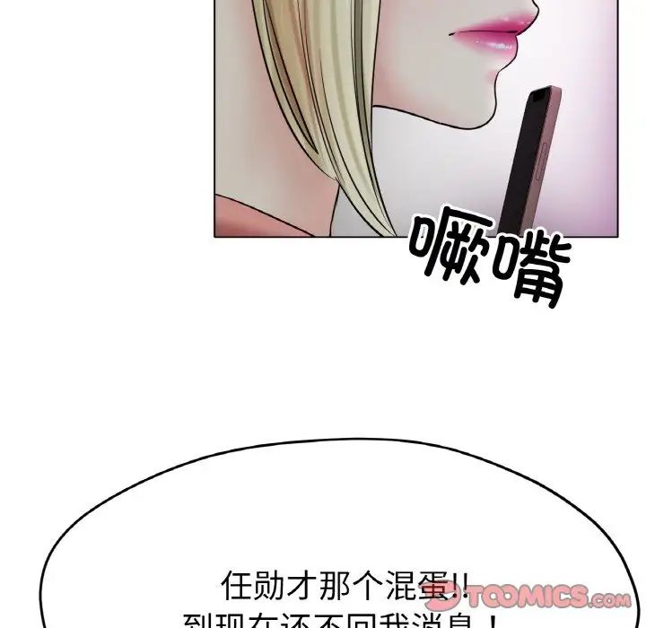 冰上恋人第27話