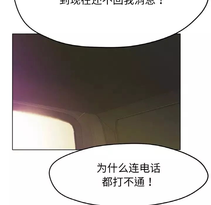 冰上恋人-第27話 - 图片 41