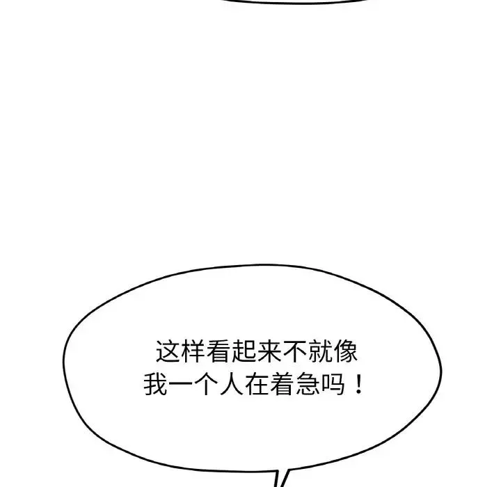 冰上恋人-第27話 - 图片 42