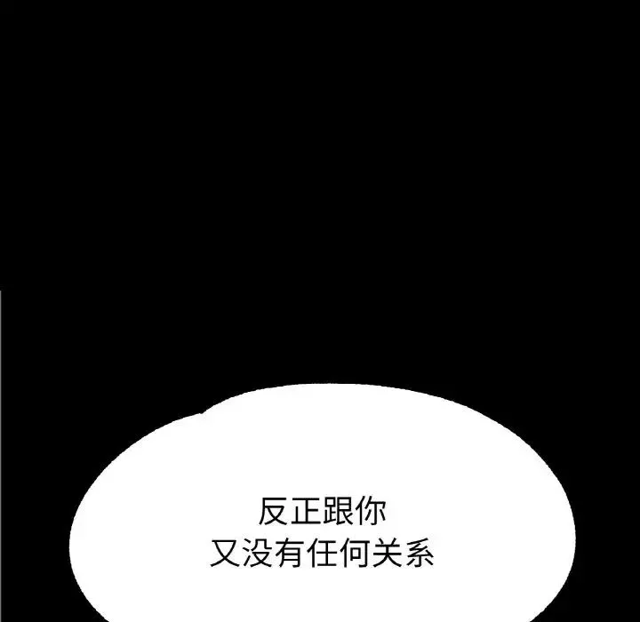 冰上恋人-第27話 - 图片 97