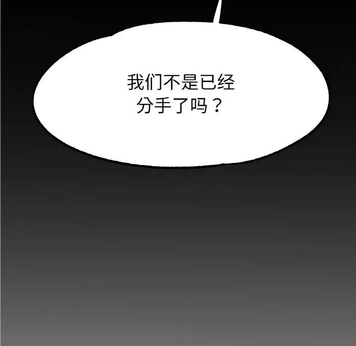 冰上恋人-第27話 - 图片 99