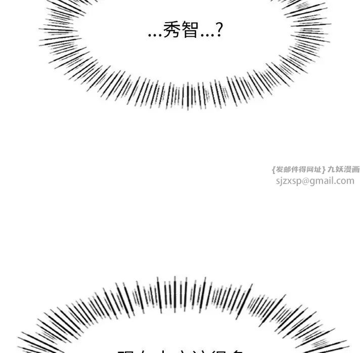 冰上恋人第27話