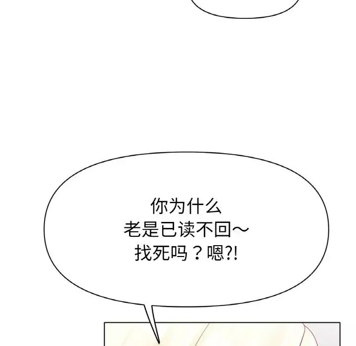 冰上恋人-第27話 - 图片 116