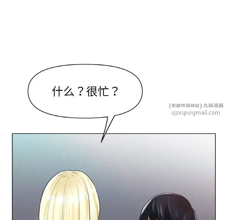 冰上恋人第27話