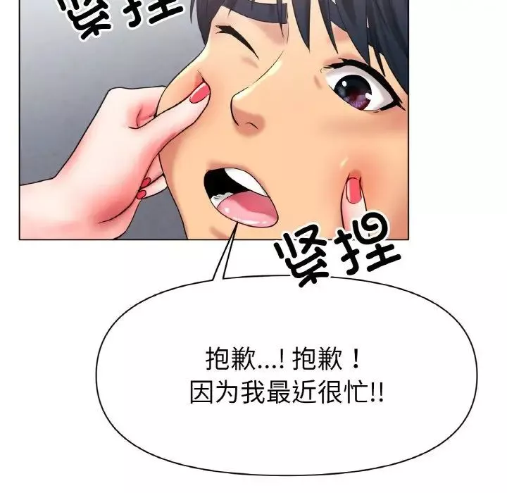 冰上恋人-第27話 - 图片 119