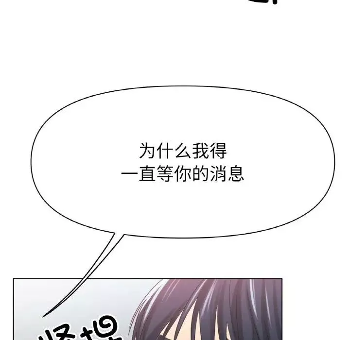冰上恋人-第27話 - 图片 118