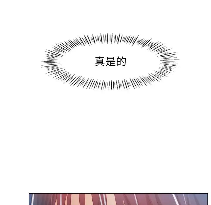 冰上恋人第27話