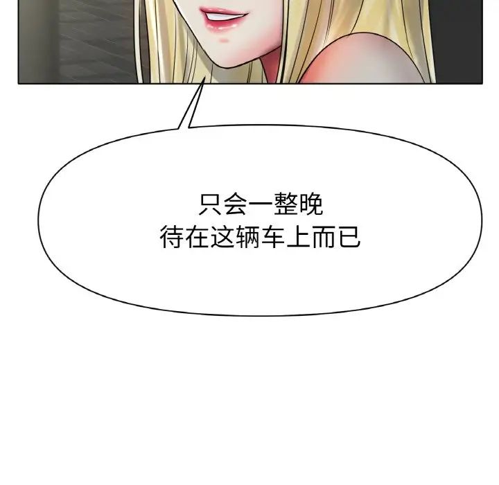 冰上恋人第27話