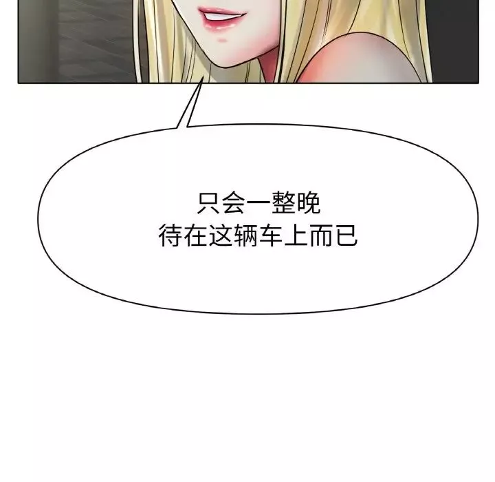 冰上恋人第27話