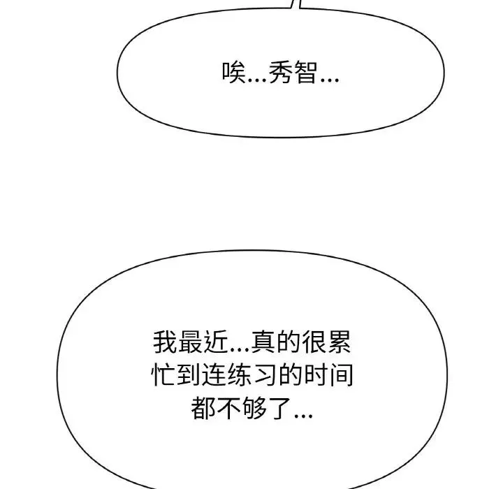 冰上恋人第27話