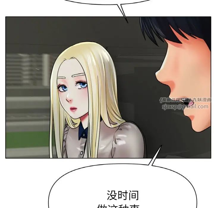 冰上恋人第27話