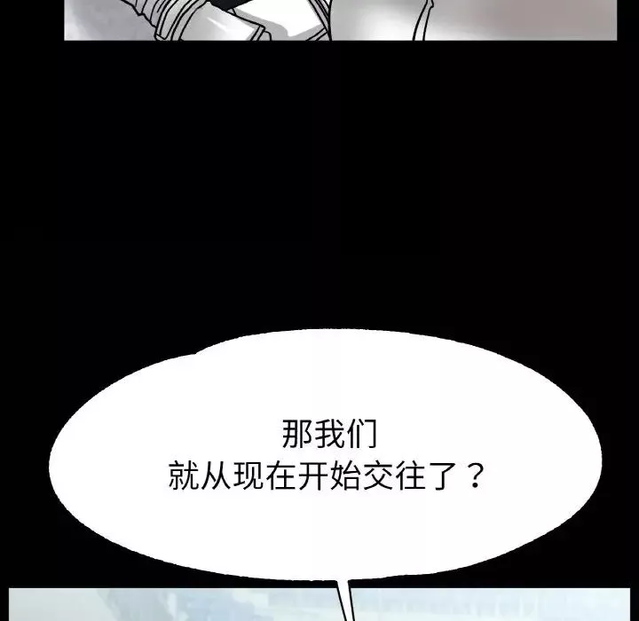 冰上恋人-第27話 - 图片 167