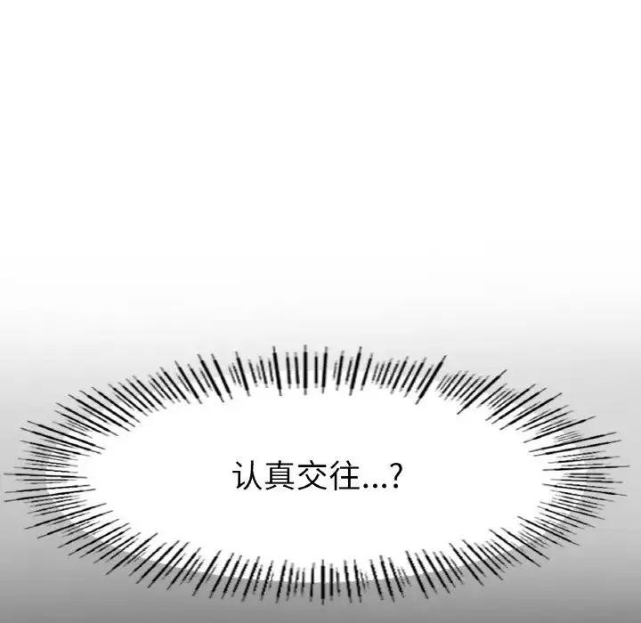 冰上恋人-第27話 - 图片 164
