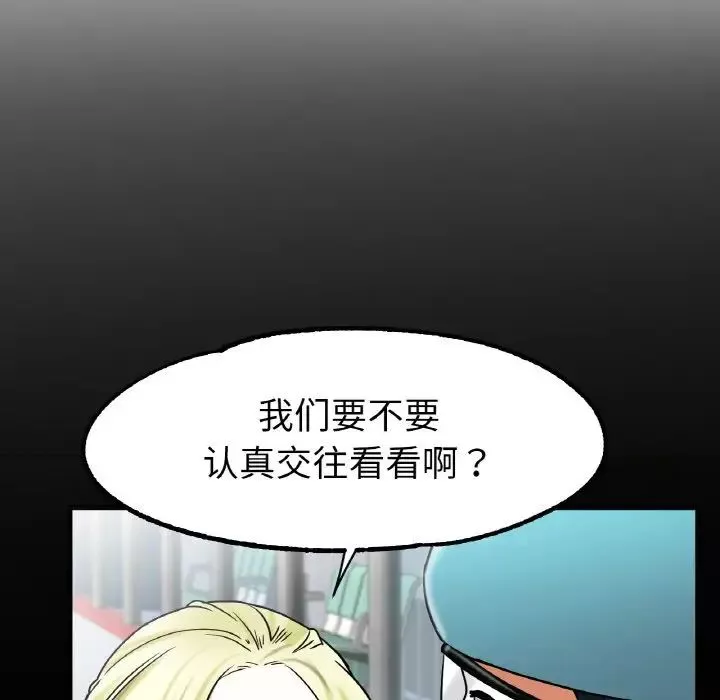 冰上恋人-第27話 - 图片 165