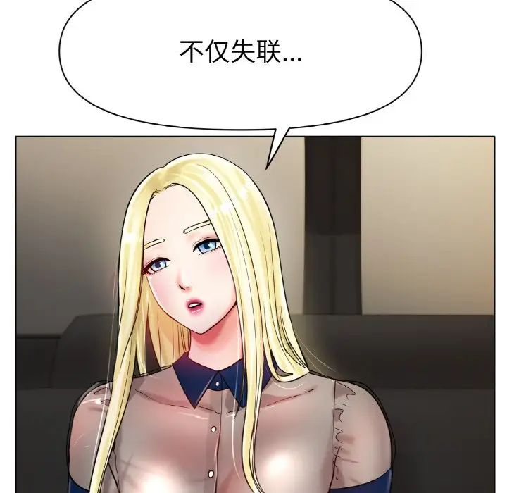 冰上恋人第27話