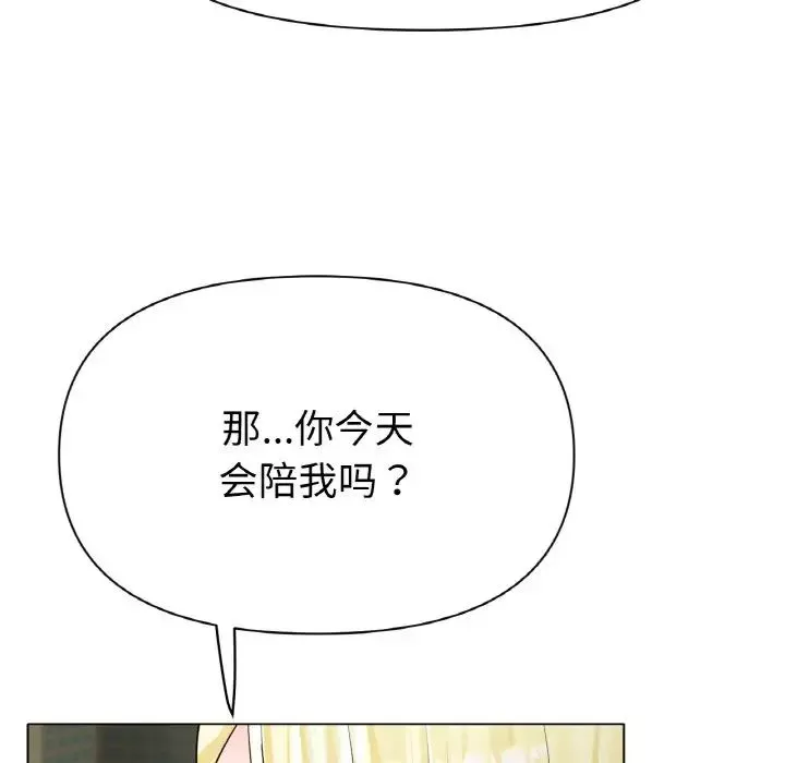 冰上恋人-第27話 - 图片 180