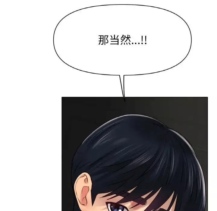 冰上恋人第27話