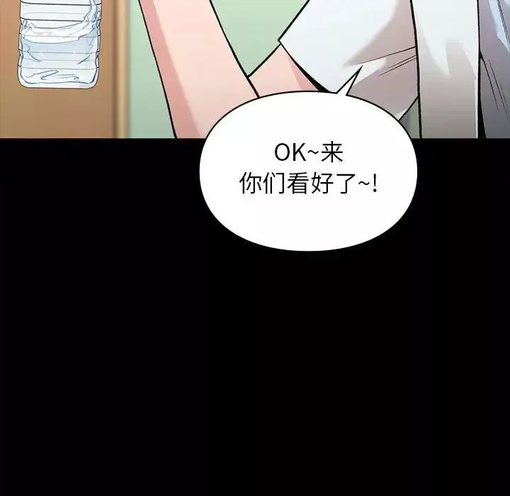 让我一见钟情的他-第29話 - 图片 9