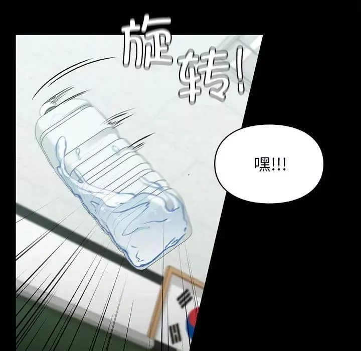 让我一见钟情的他-第29話 - 图片 10