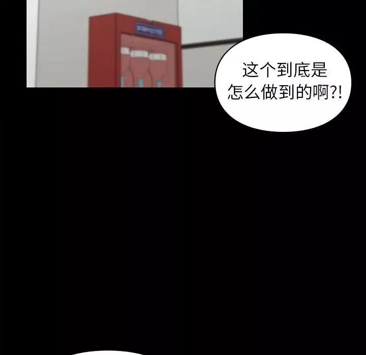 让我一见钟情的他-第29話 - 图片 7