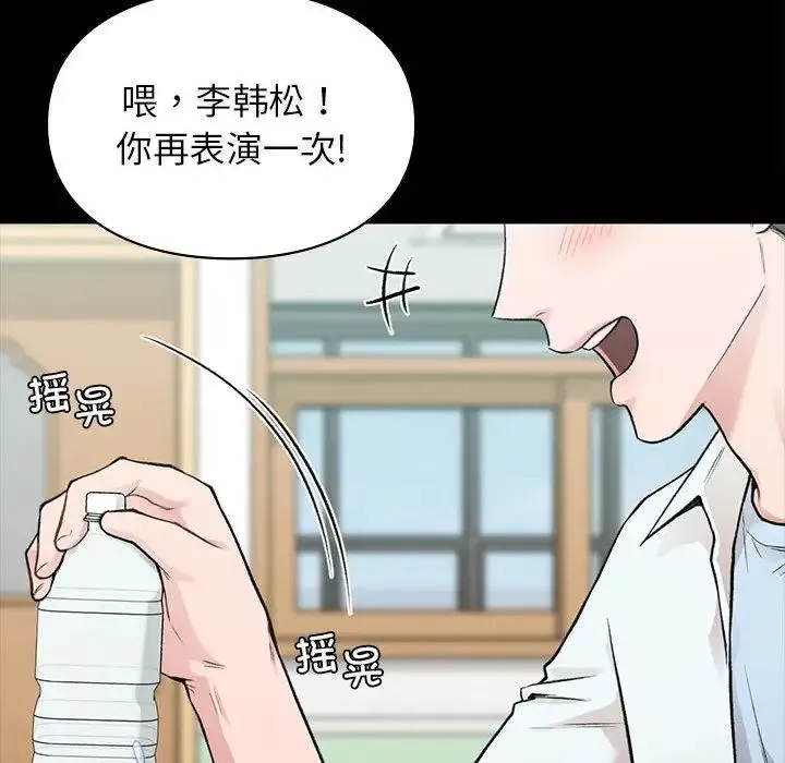 让我一见钟情的他-第29話 - 图片 8