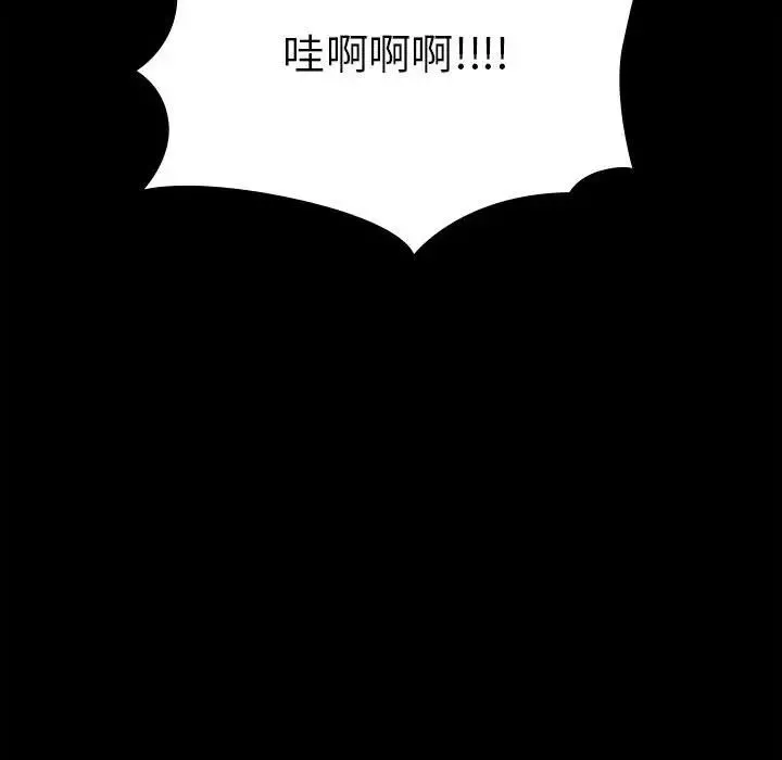 让我一见钟情的他-第29話 - 图片 13
