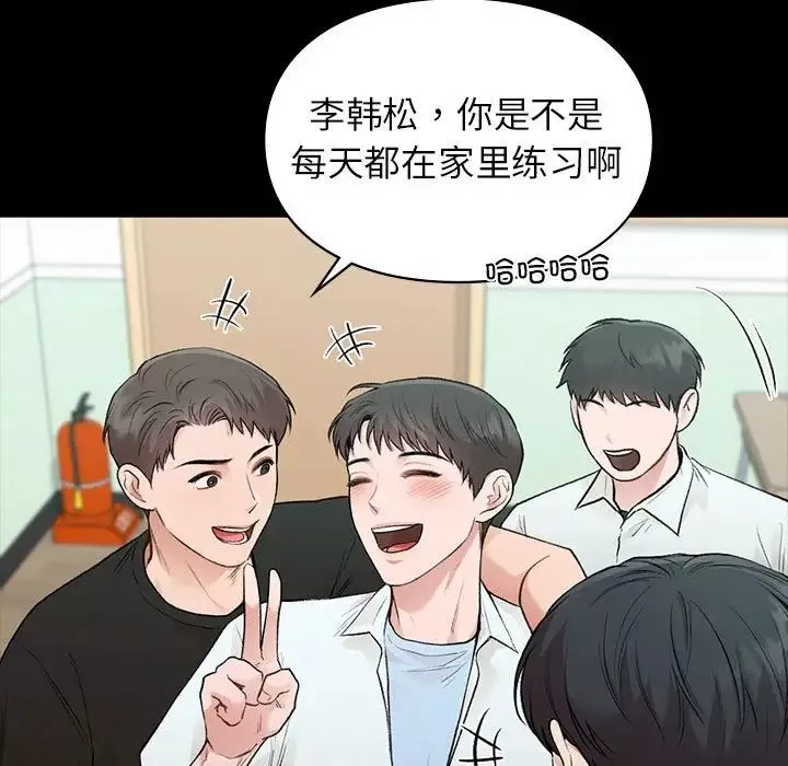 让我一见钟情的他-第29話 - 图片 17