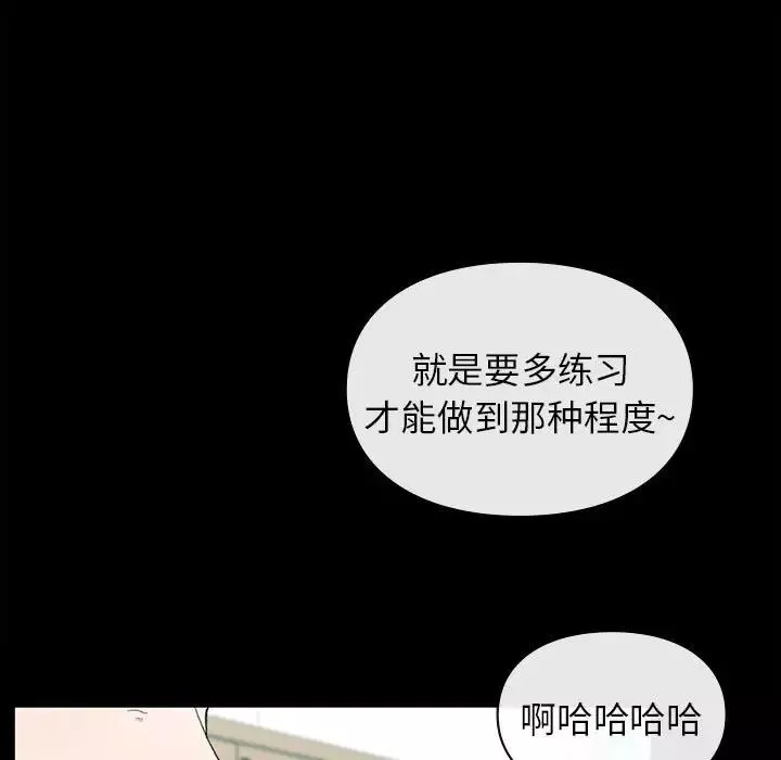 让我一见钟情的他第29話