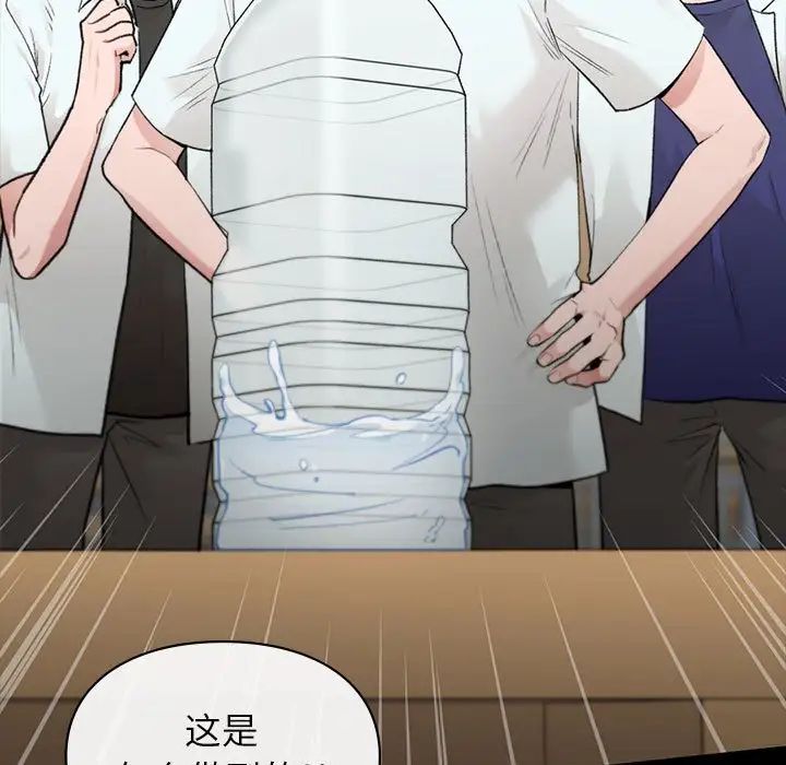 让我一见钟情的他第29話