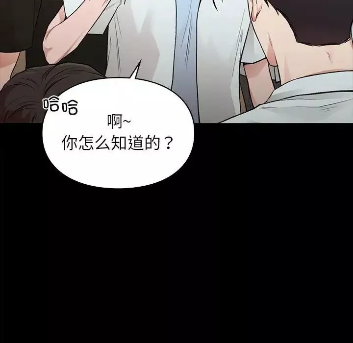 让我一见钟情的他-第29話 - 图片 18