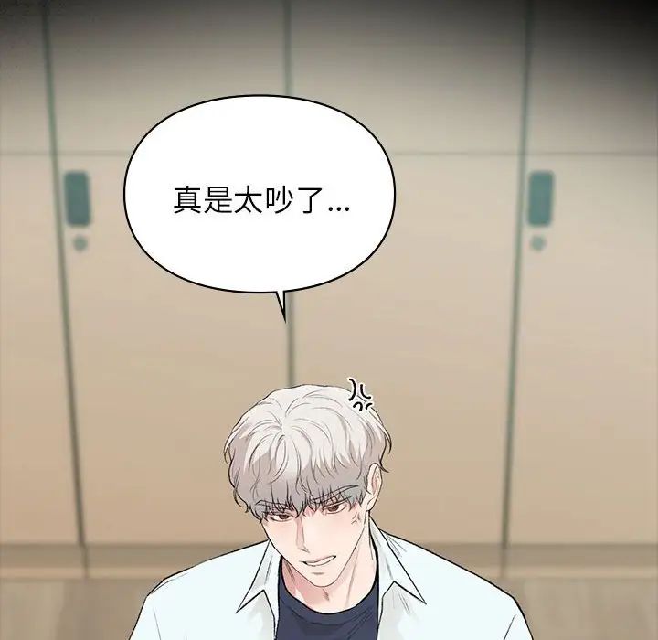 让我一见钟情的他第29話