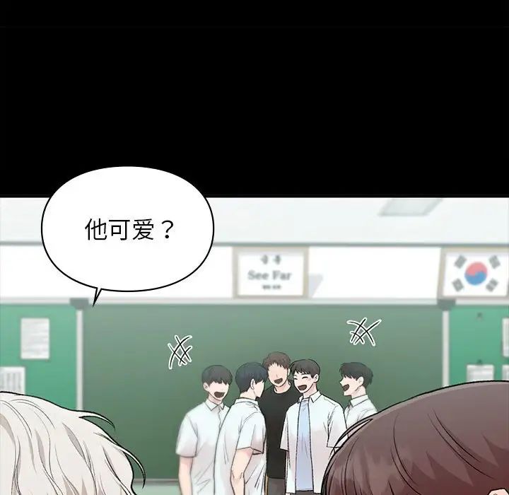 让我一见钟情的他第29話