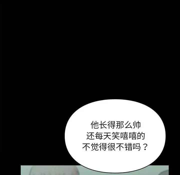 让我一见钟情的他-第29話 - 图片 29