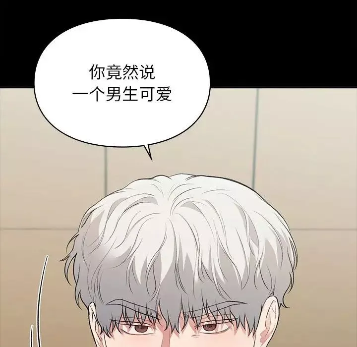 让我一见钟情的他-第29話 - 图片 32