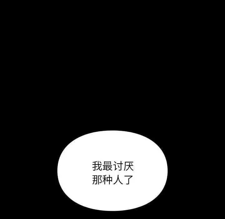 让我一见钟情的他-第29話 - 图片 34