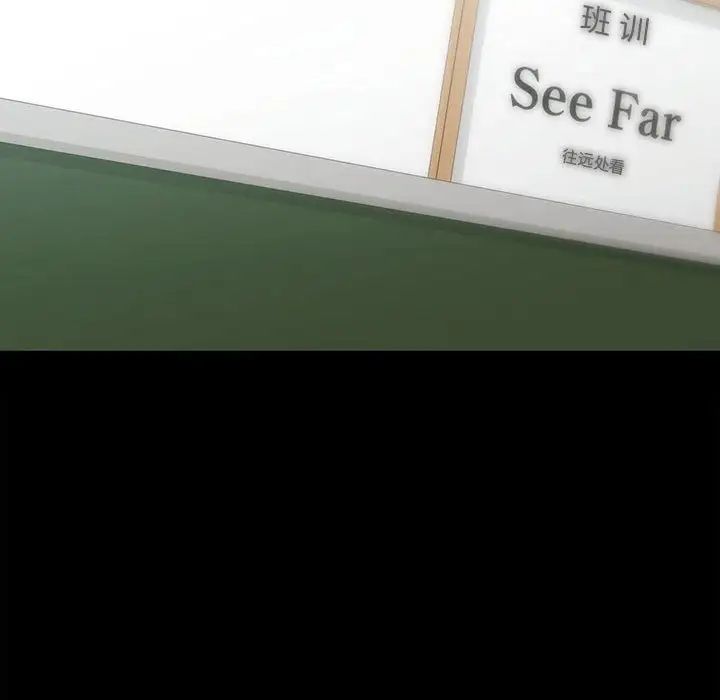 让我一见钟情的他第29話