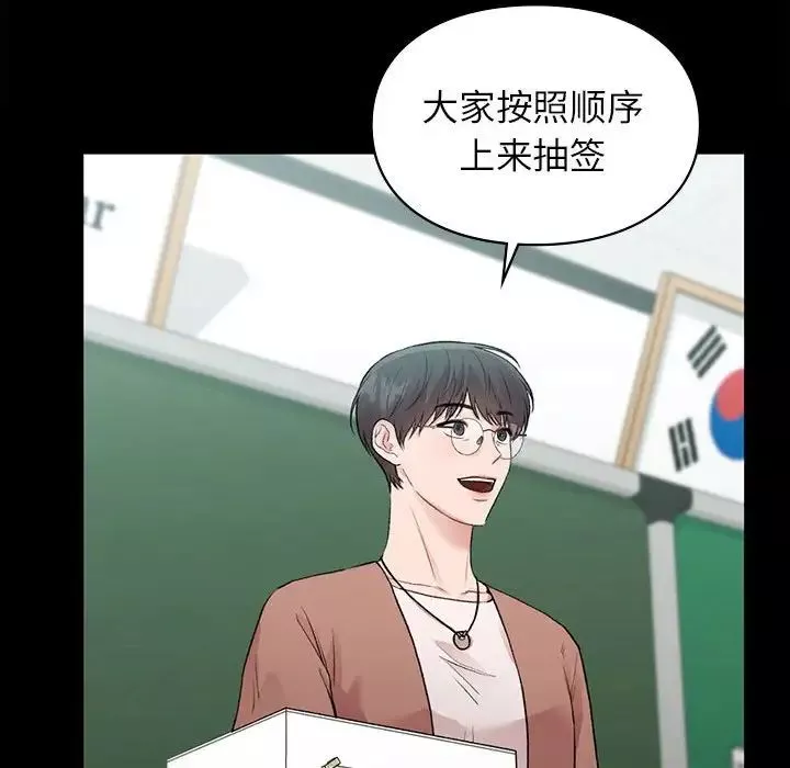 让我一见钟情的他-第29話 - 图片 38